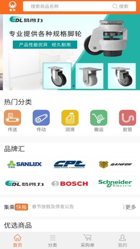 集乘