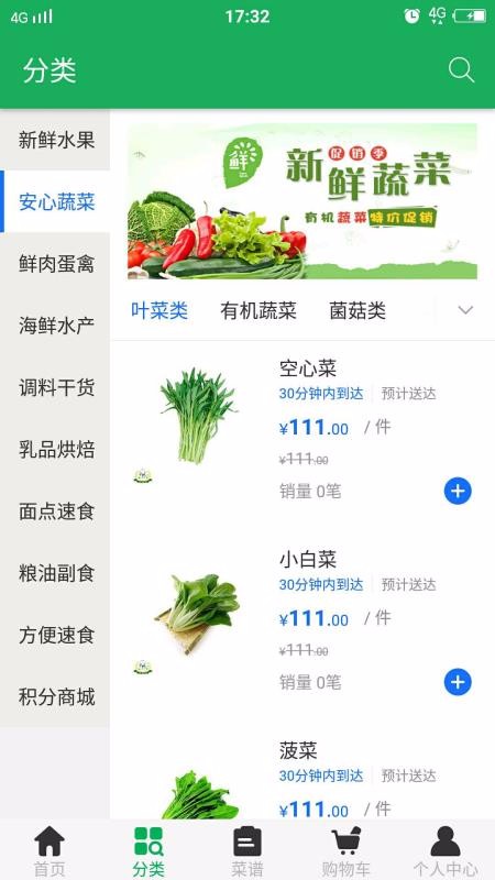 云中農果蔬