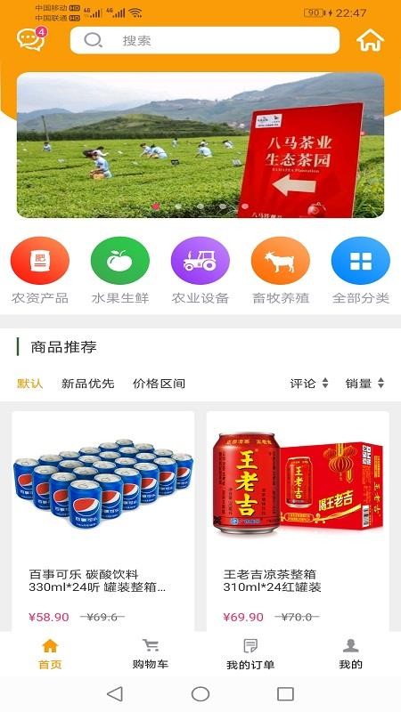 益農(nóng)普惠