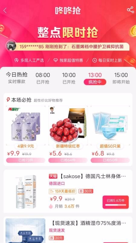 學生惠
