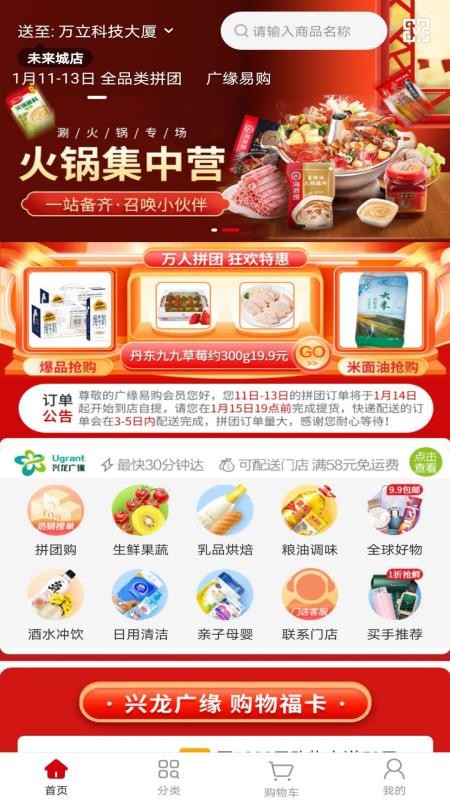 廣緣易購