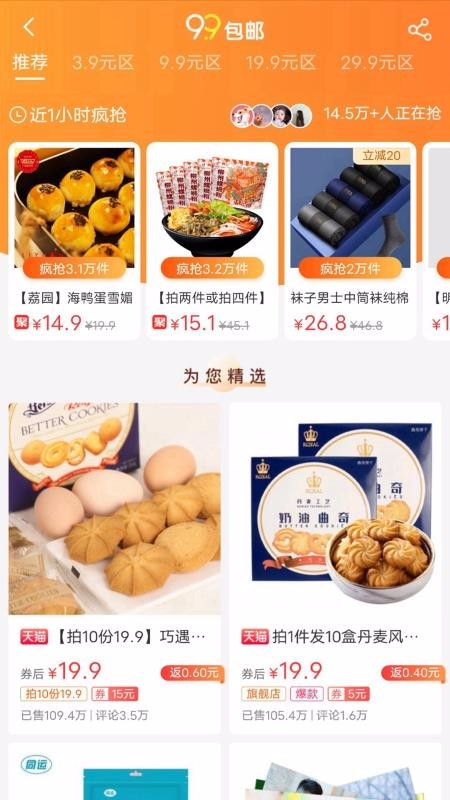 學生惠