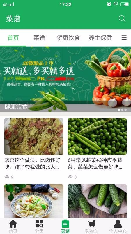 云中農果蔬