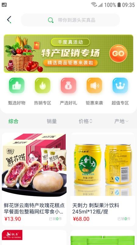 1縣1特
