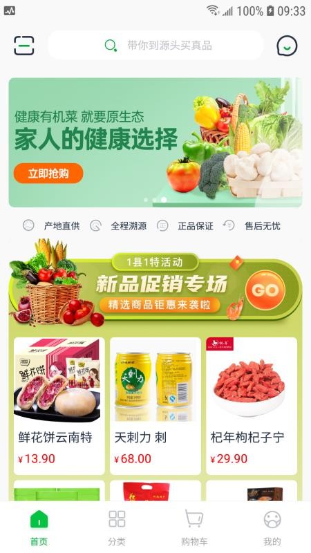 1縣1特