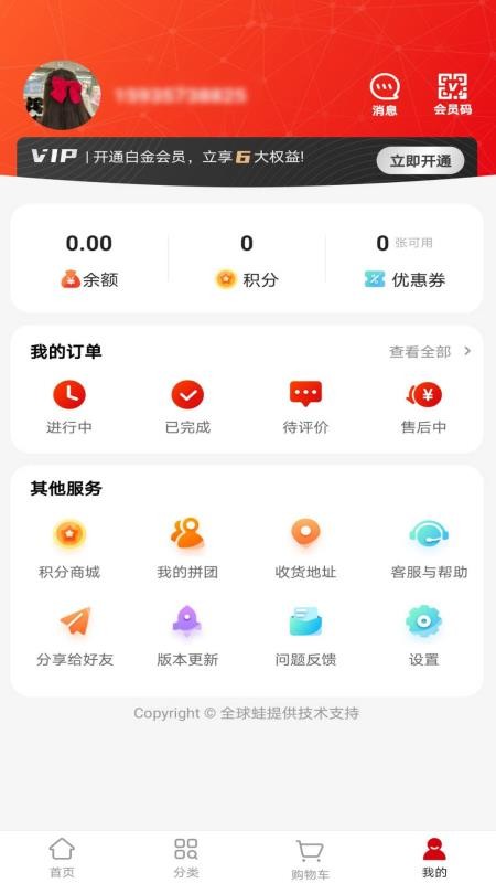 廣緣易購