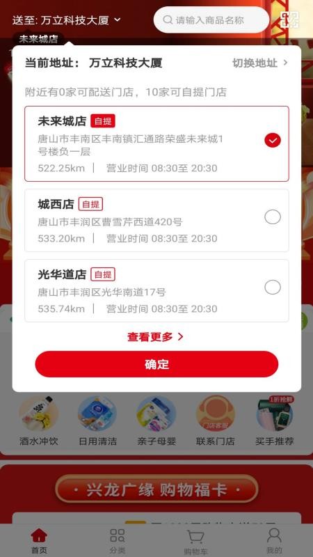 廣緣易購