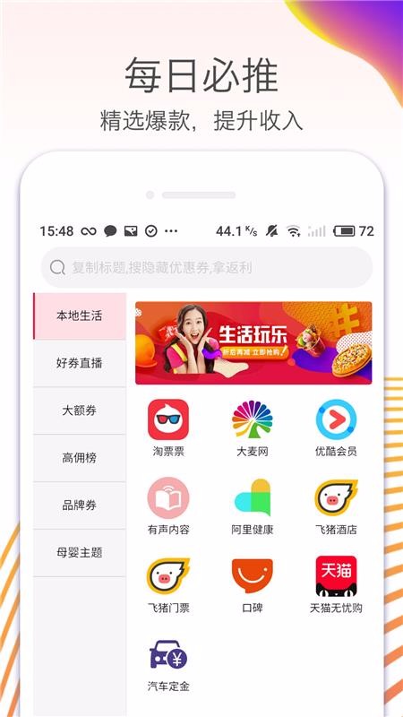 拼夕拼購專享券