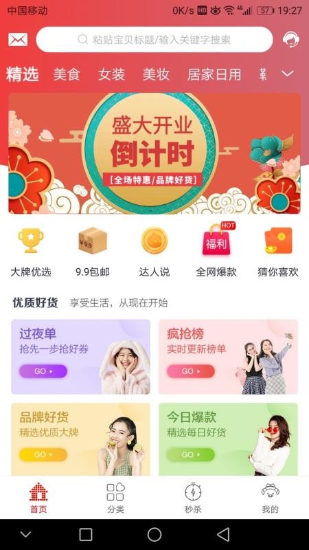 富利生活