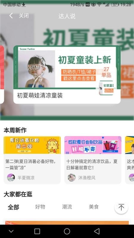 富利生活