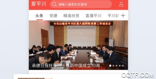愛平川官方推薦版