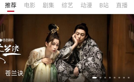 TV酷影視app官方版