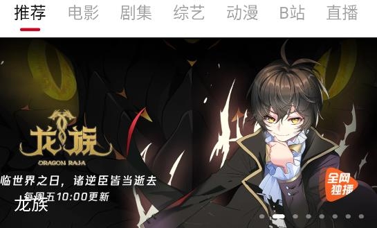 TV酷影視app官方版
