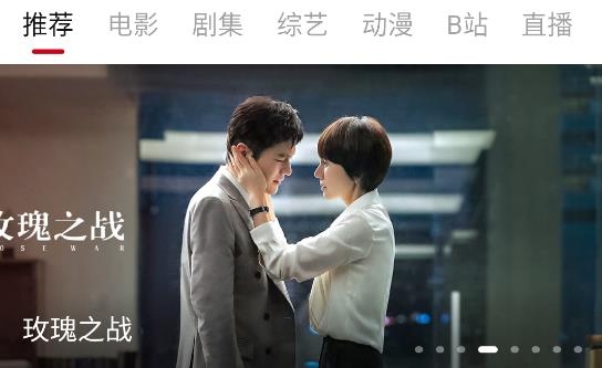TV酷影視app官方版