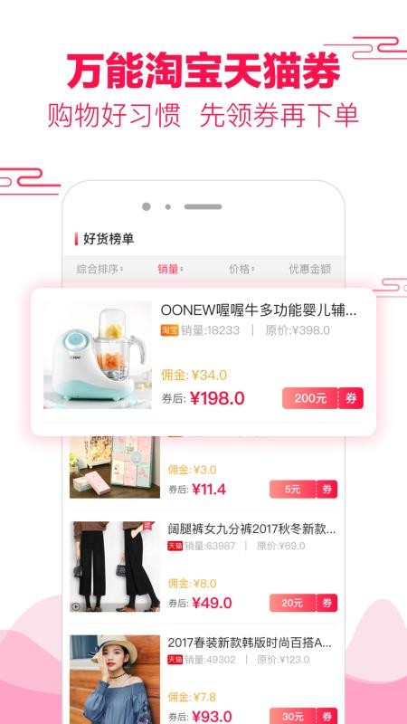 悅惠