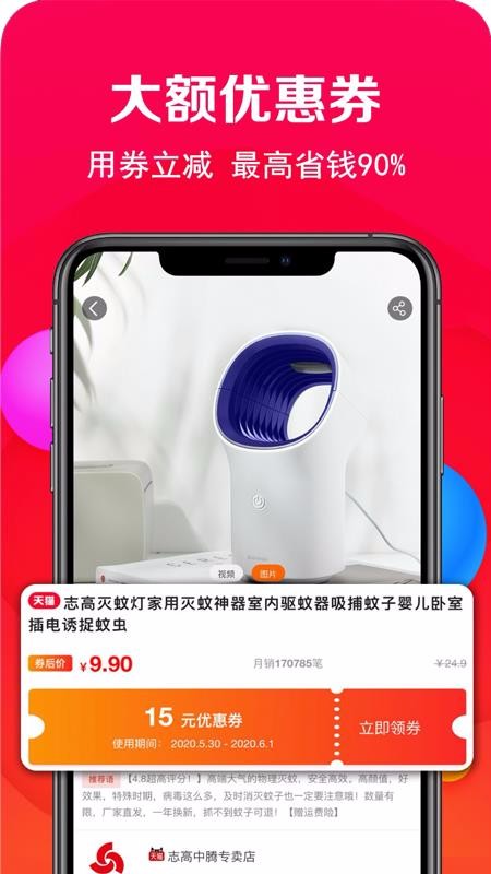 微贊商城
