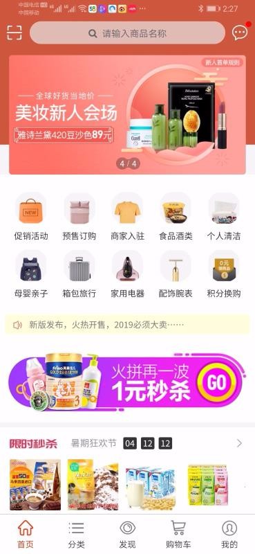 眾潮商城