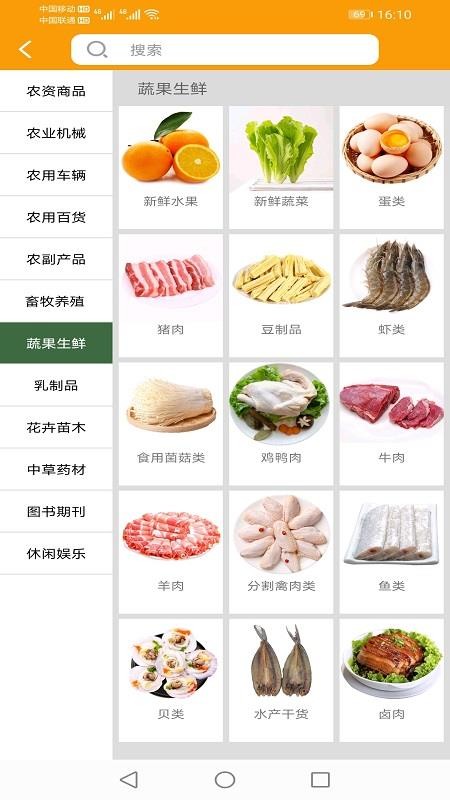 益農(nóng)普惠