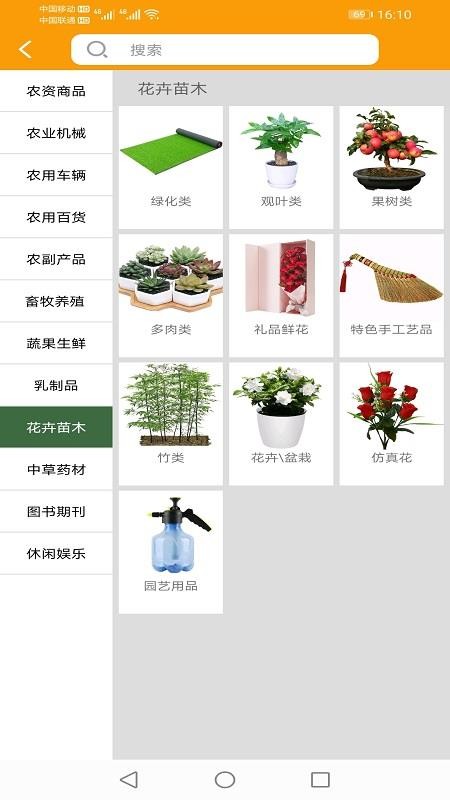 益農(nóng)普惠