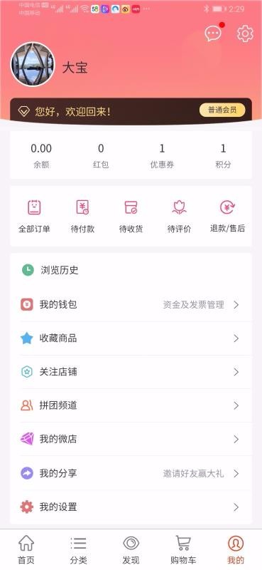 眾潮商城