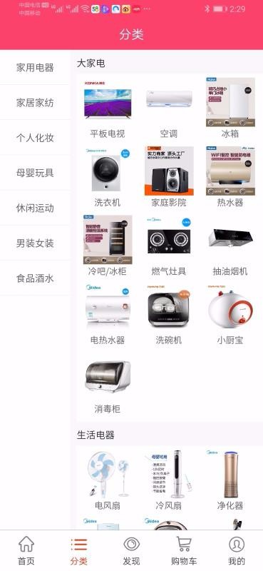眾潮商城