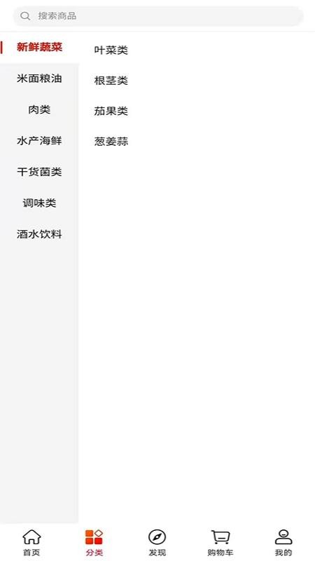 兌菜商城