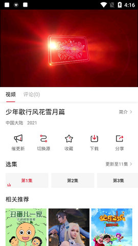 TV酷影視app官方版
