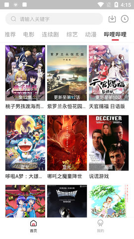 TV酷影視app官方版
