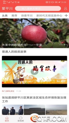 愛平川官方推薦版