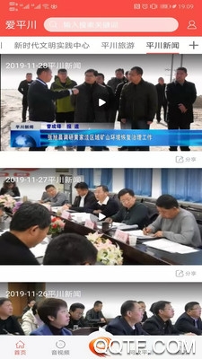 愛平川官方推薦版