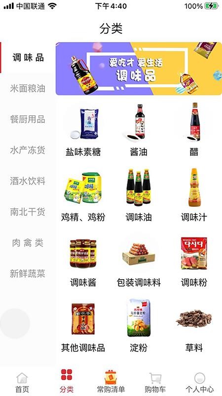 食之先
