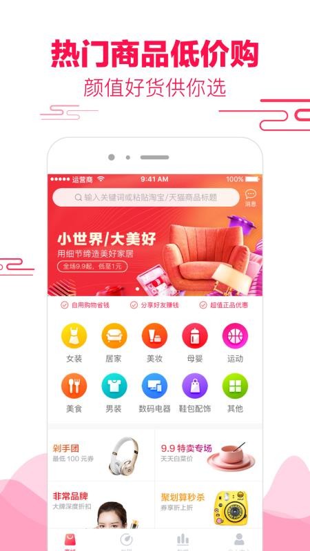 悅惠