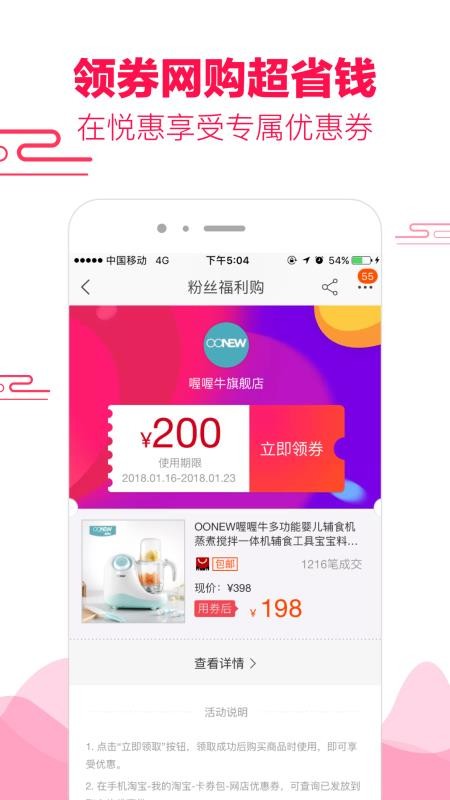 悅惠