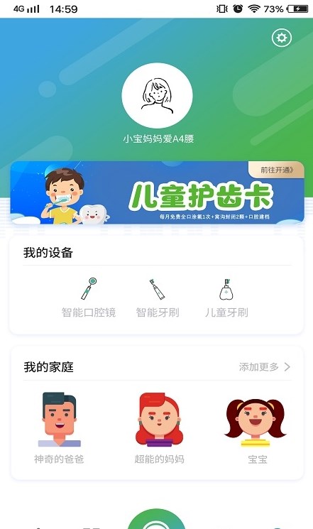 喜伢智護最新版