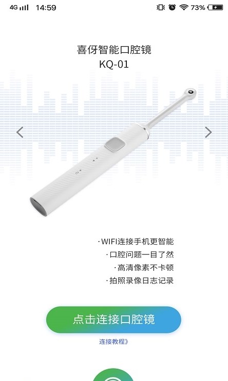 喜伢智護最新版