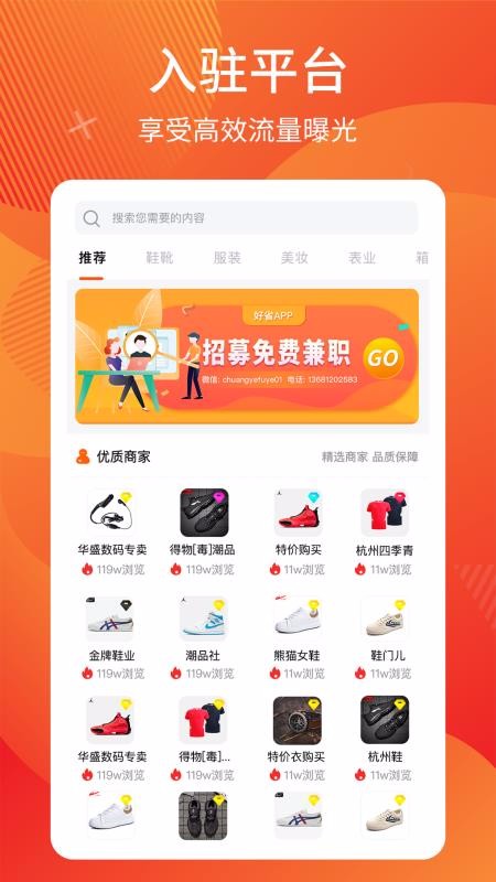 微商分銷