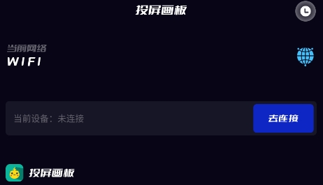 火星投屏app安卓版