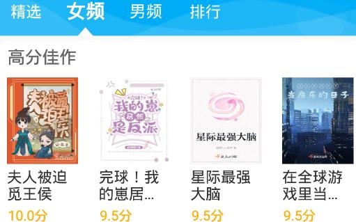 愛尚小說app最新版