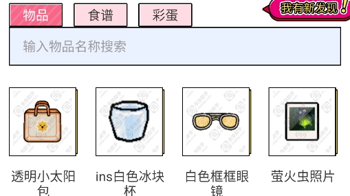 蟲(chóng)蟲(chóng)助手托卡生活世界工具app官方版