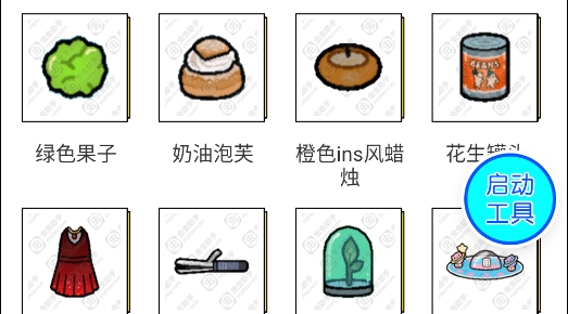 蟲(chóng)蟲(chóng)助手托卡生活世界工具app官方版