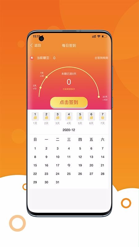 新學(xué)糖
