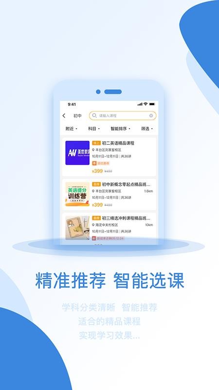 海豚選課