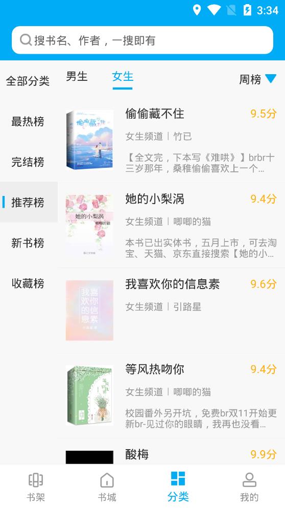 愛尚小說app最新版