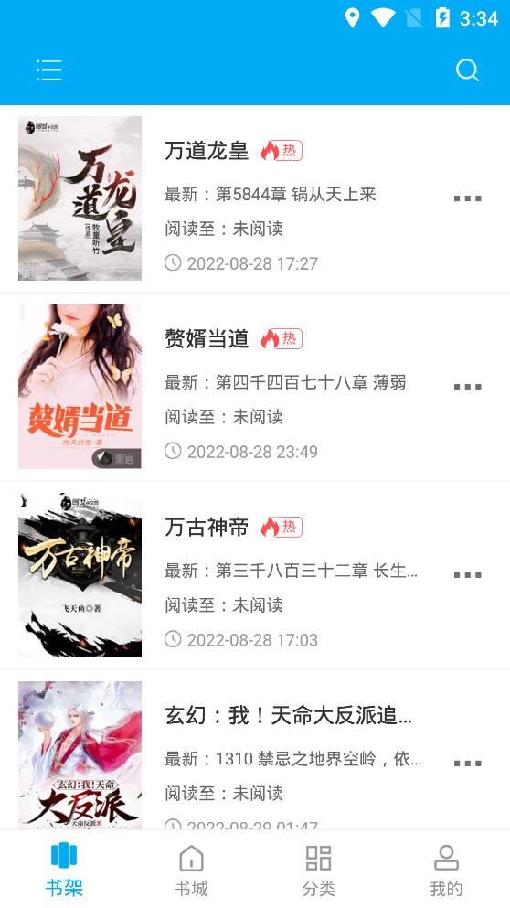 愛尚小說app最新版