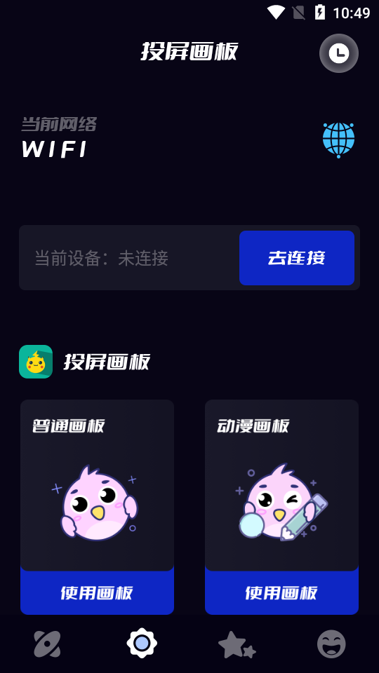 火星投屏app安卓版