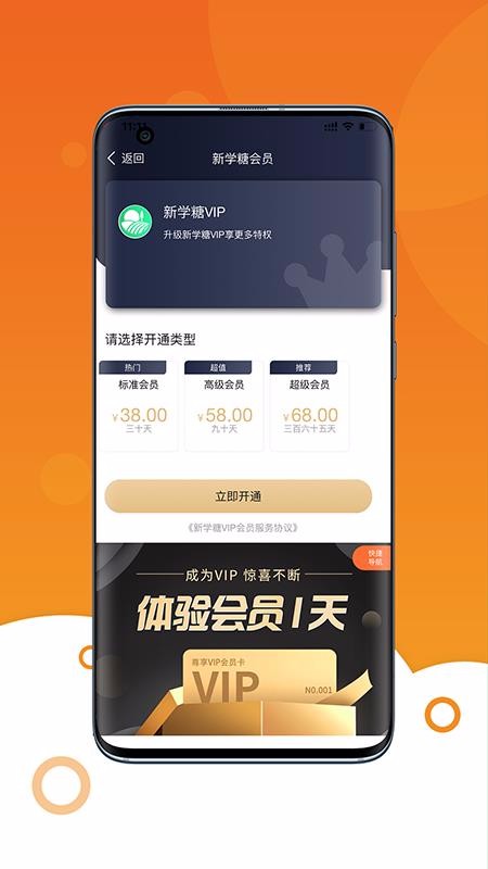 新學(xué)糖