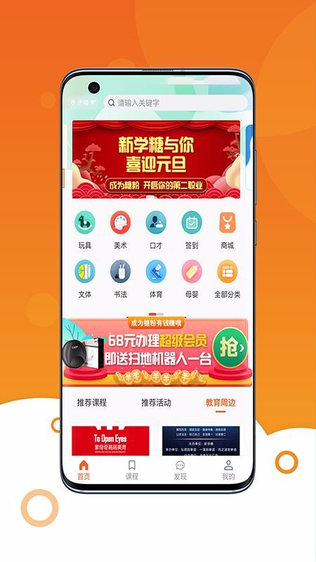 新學(xué)糖
