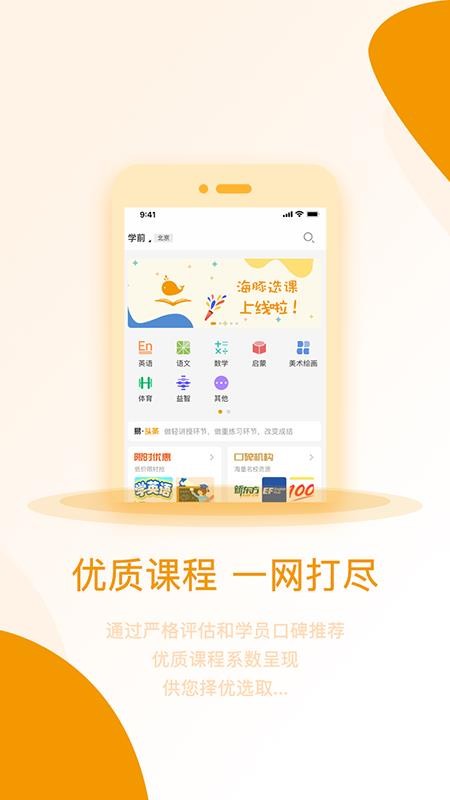 海豚選課