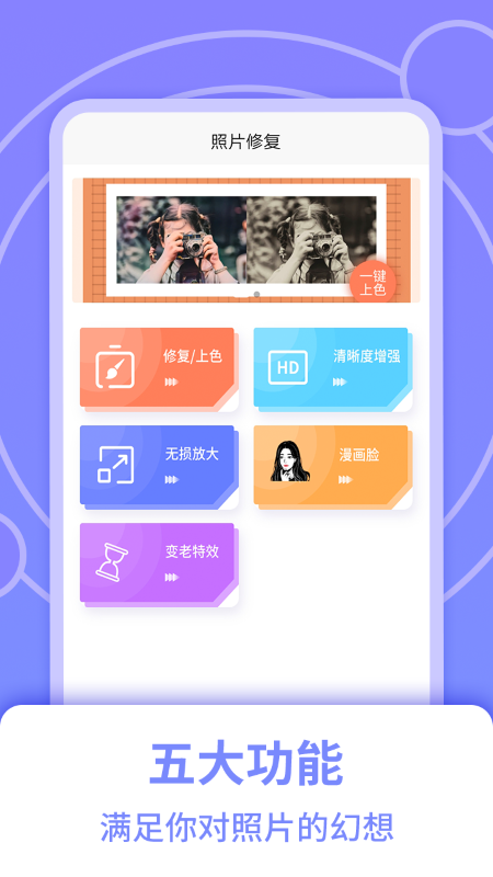 年齡相機app最新版