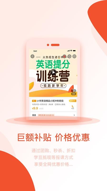 海豚選課